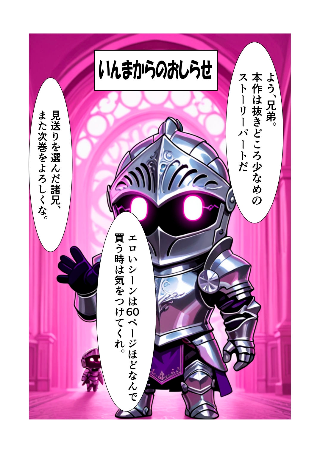 転生淫魔の調教日誌 幕間 ～妄想オナニー～