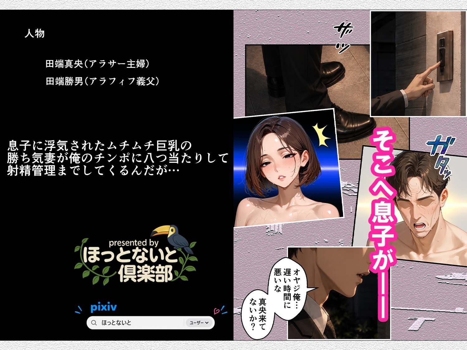息子に浮気されたムチムチ巨乳の勝ち気妻が俺のチンポに八つ当たりして射精管理までしてくるんだが…