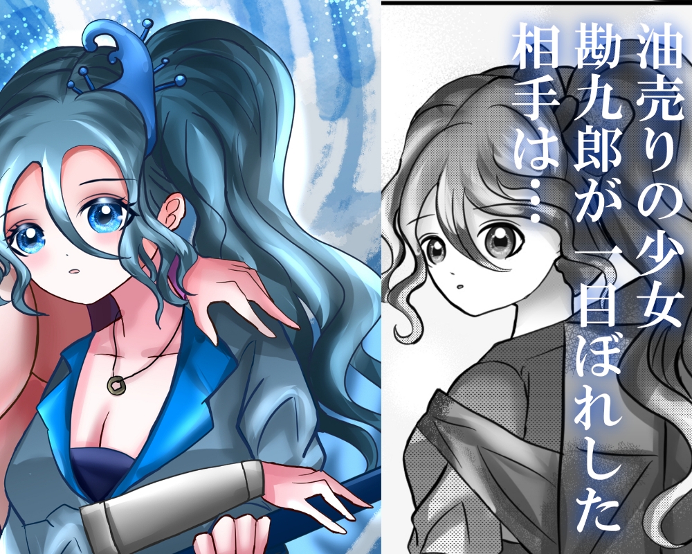 深芳野 壱