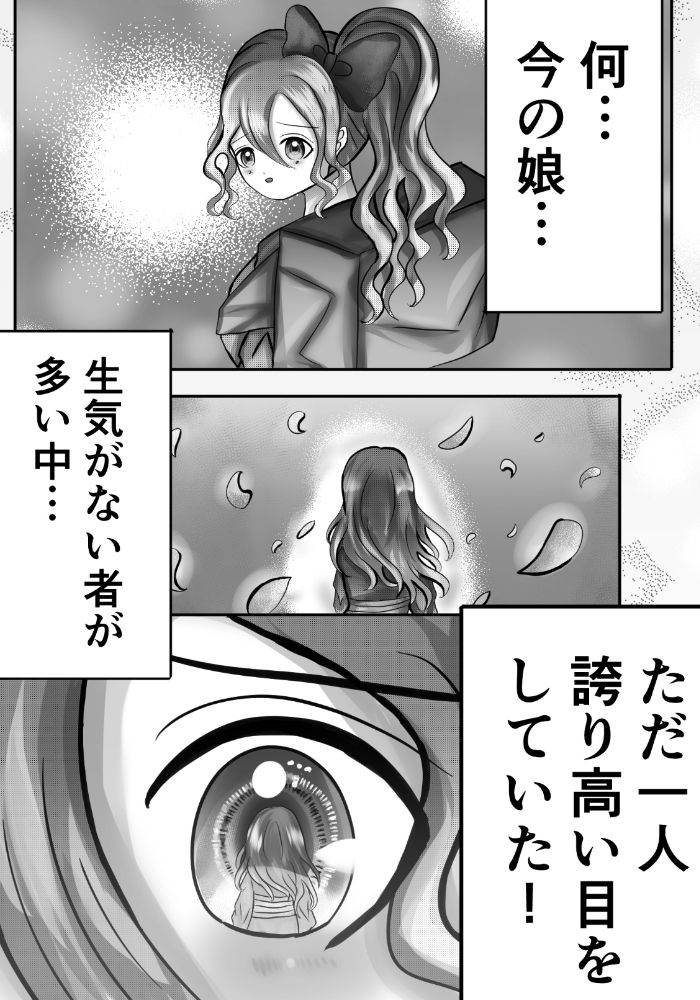 深芳野 壱