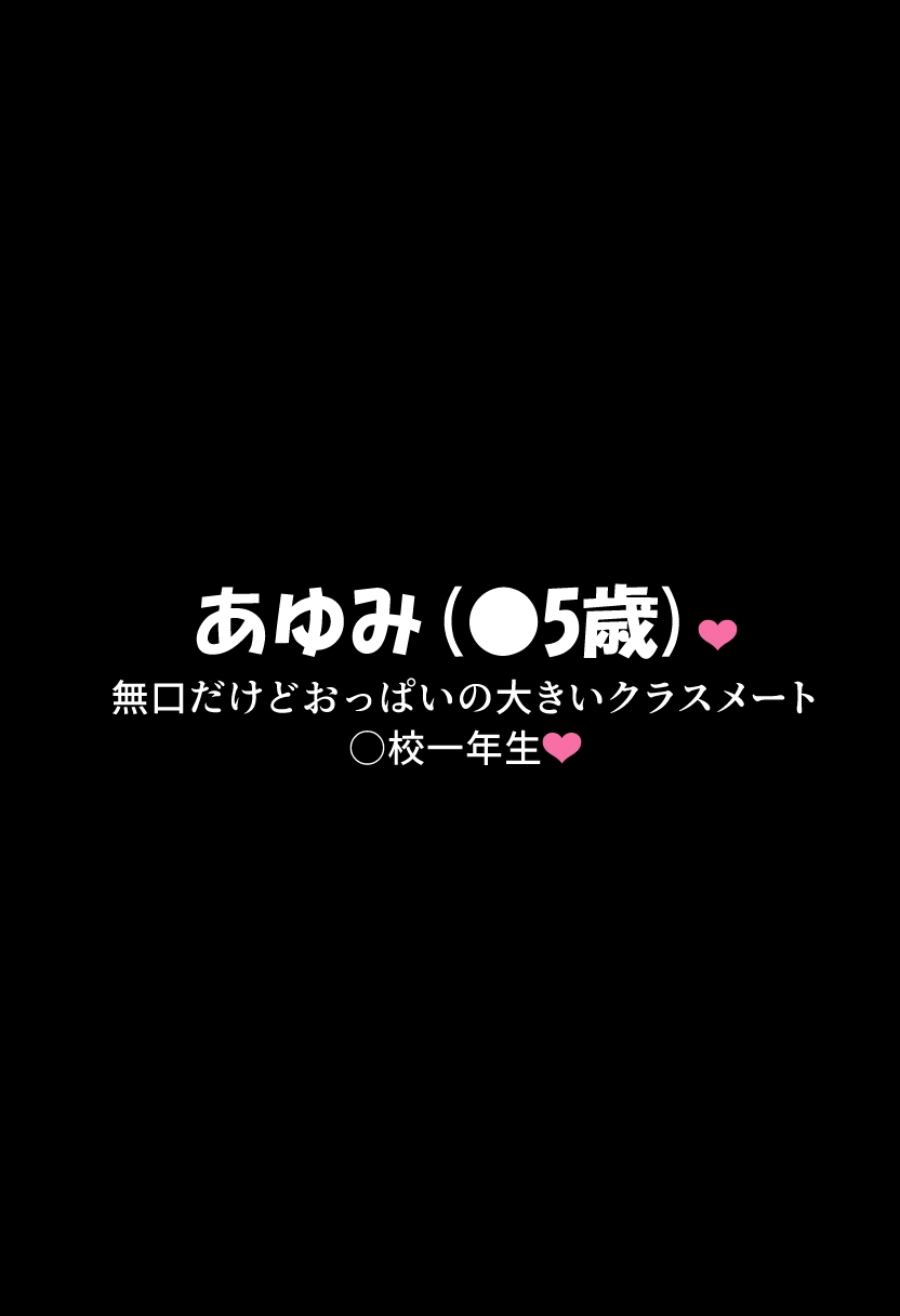無口だけどエロい身体のクラスメートとsexして妊娠させて出産させてを2回
