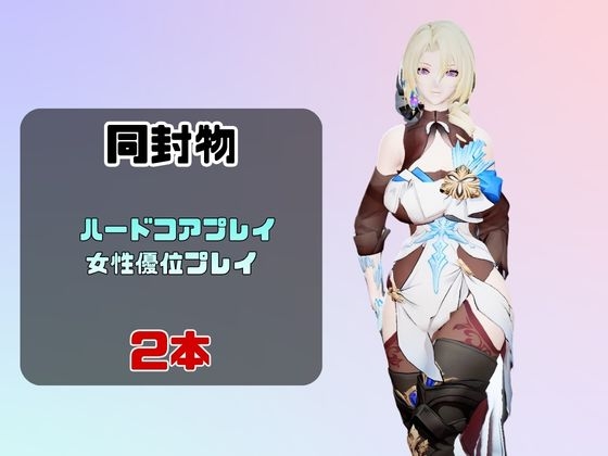 【2動画セット】崩スタのココリアをマシンディルドでイジメたり、痴女プレイする動画パック【崩壊スタ○レイル】