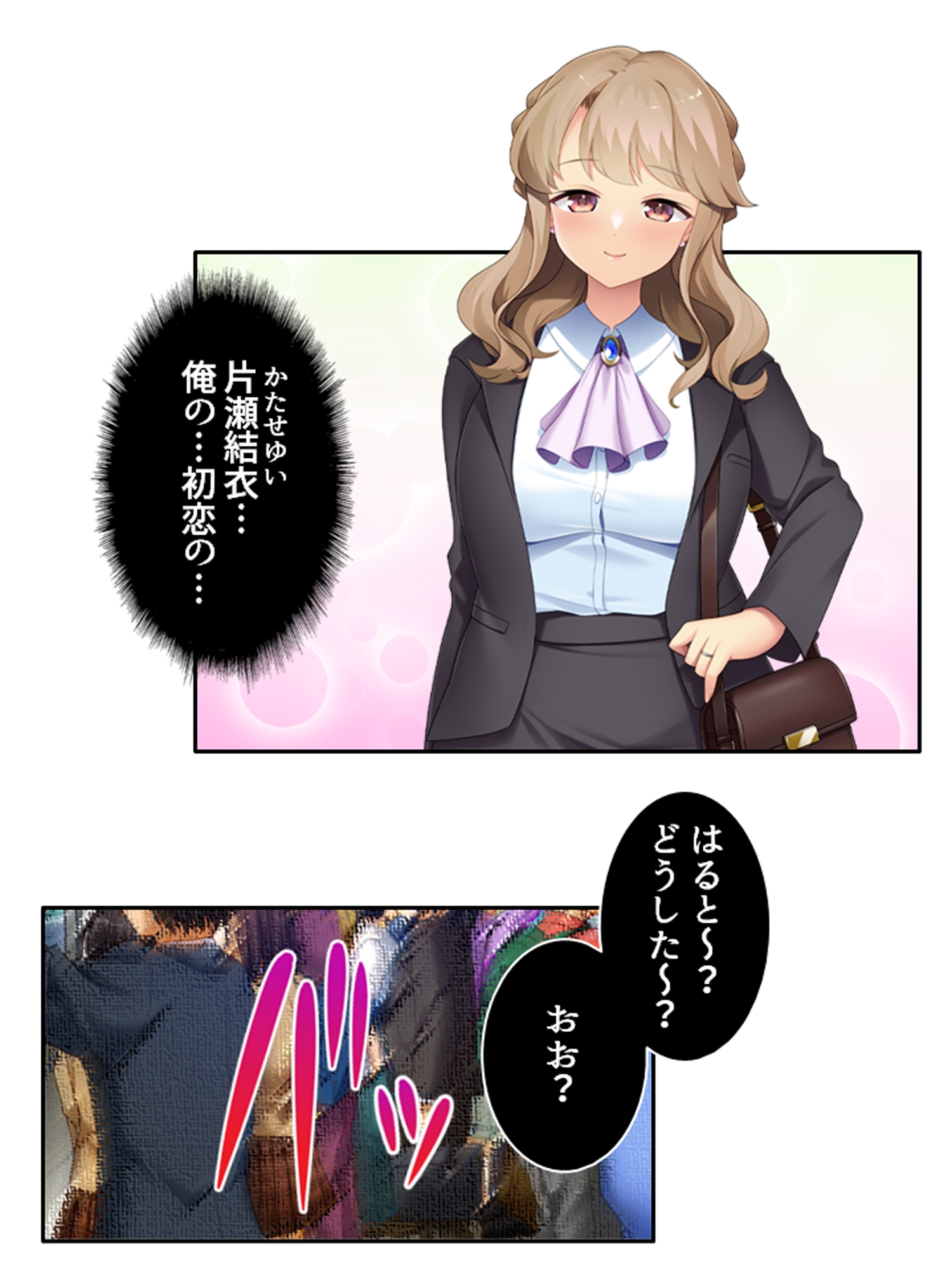天然お姉さんはとことん尽くして更正させたい！ <総集編> – Preview 2