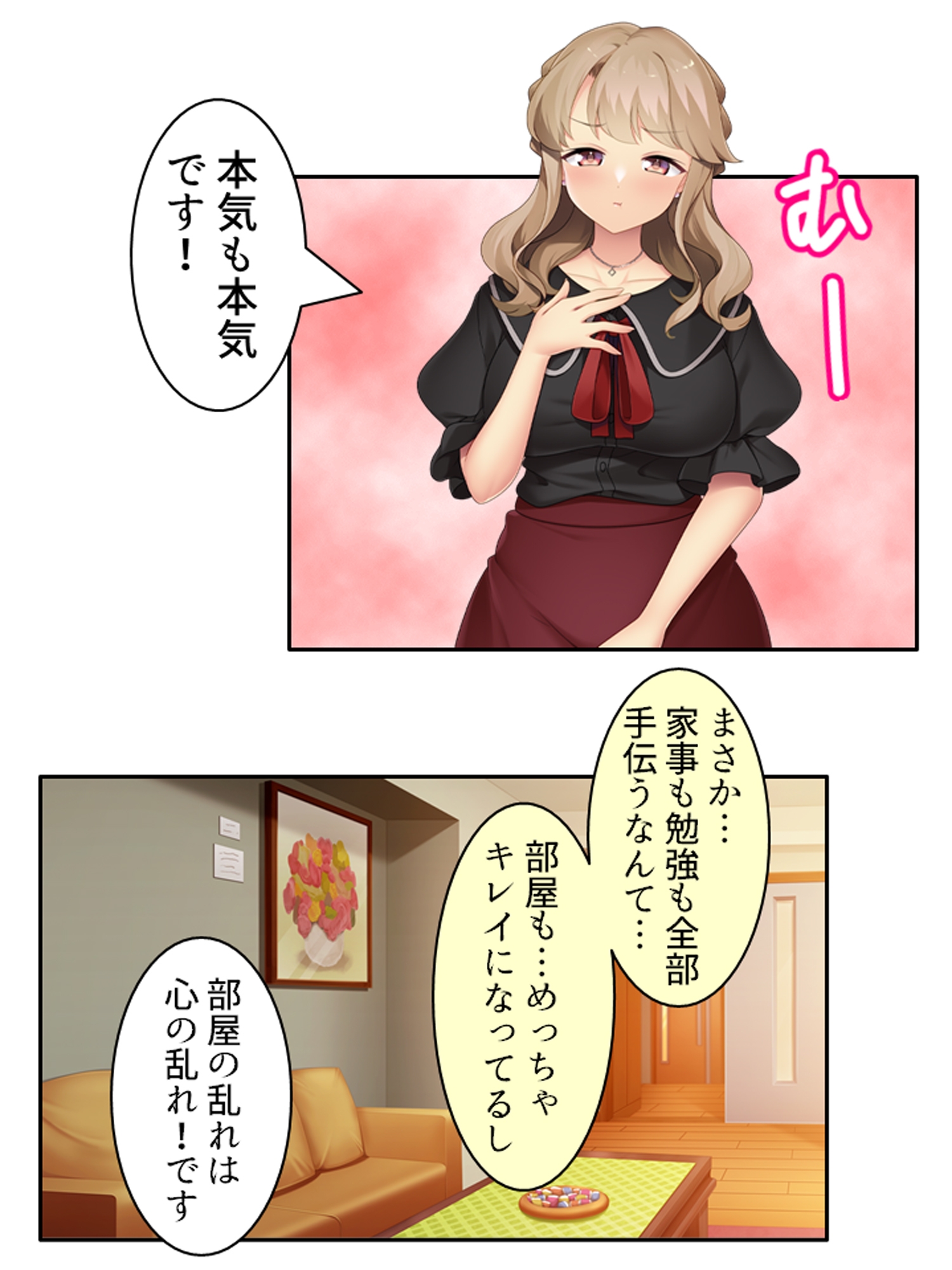 天然お姉さんはとことん尽くして更正させたい！ <総集編> – Preview 4