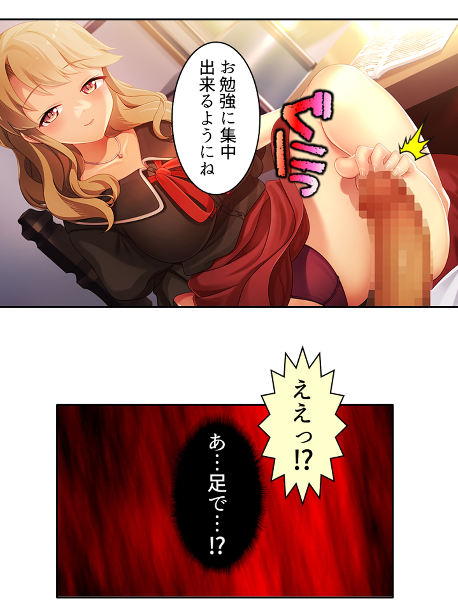 天然お姉さんはとことん尽くして更正させたい！ <総集編> – Preview 7