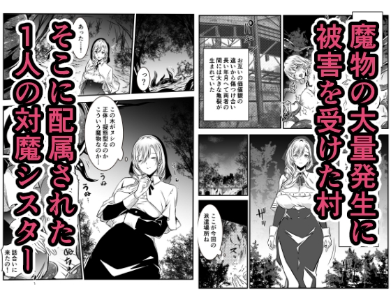 敗北対魔師触手で搾乳乳首絶頂