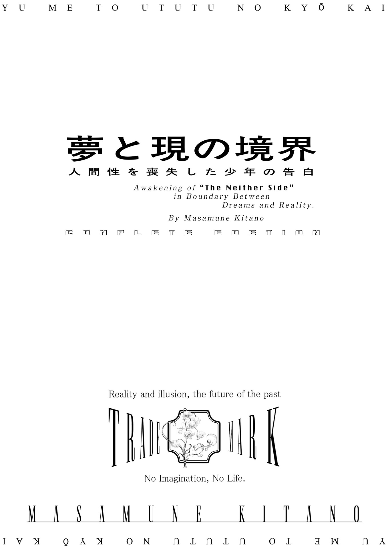 Awakening of “The Neither Side” in Boundary Between Dreams and Reality. — Complete English Edition
