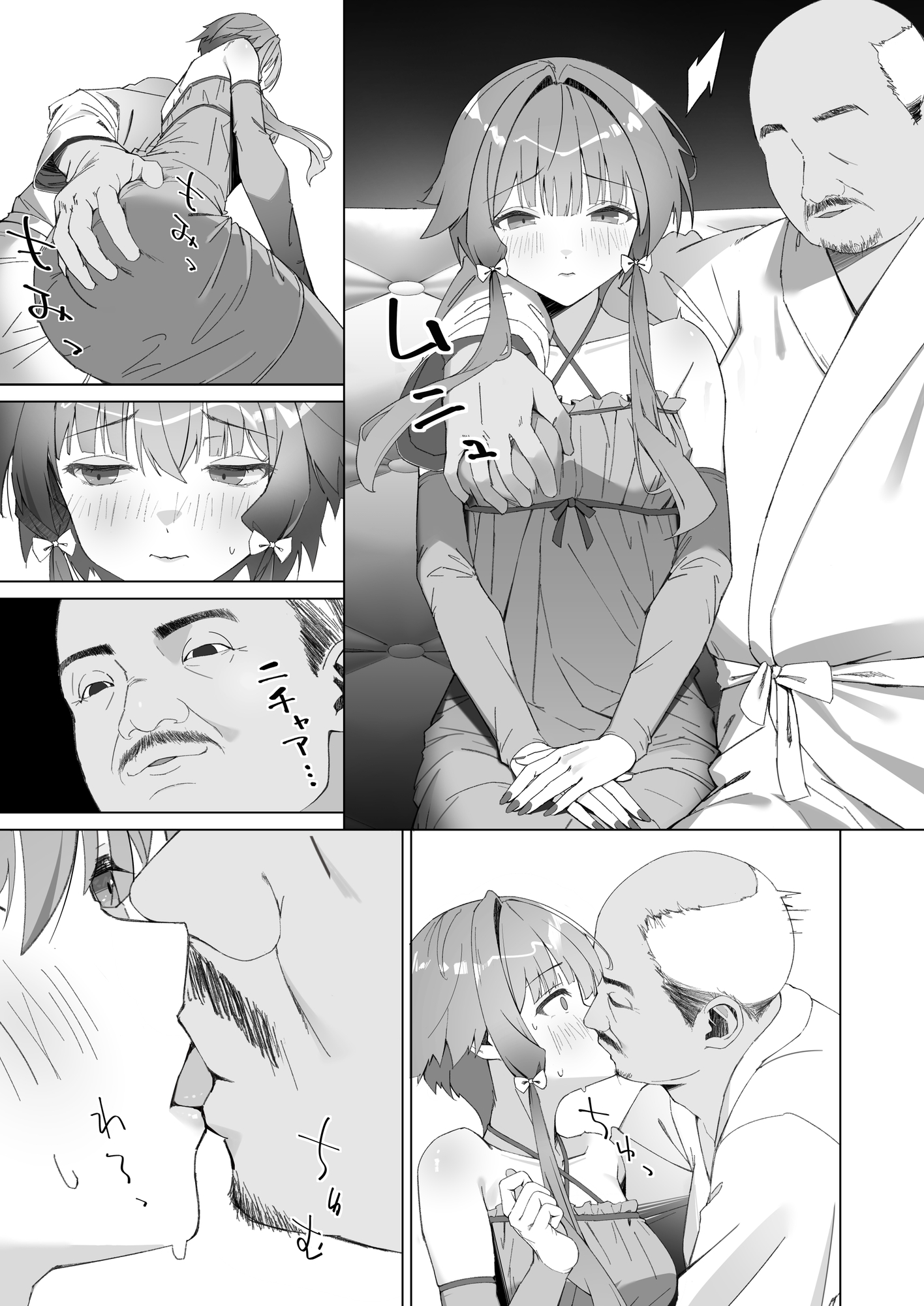 底辺歌手がキモデブPとのキメセクにハマる話