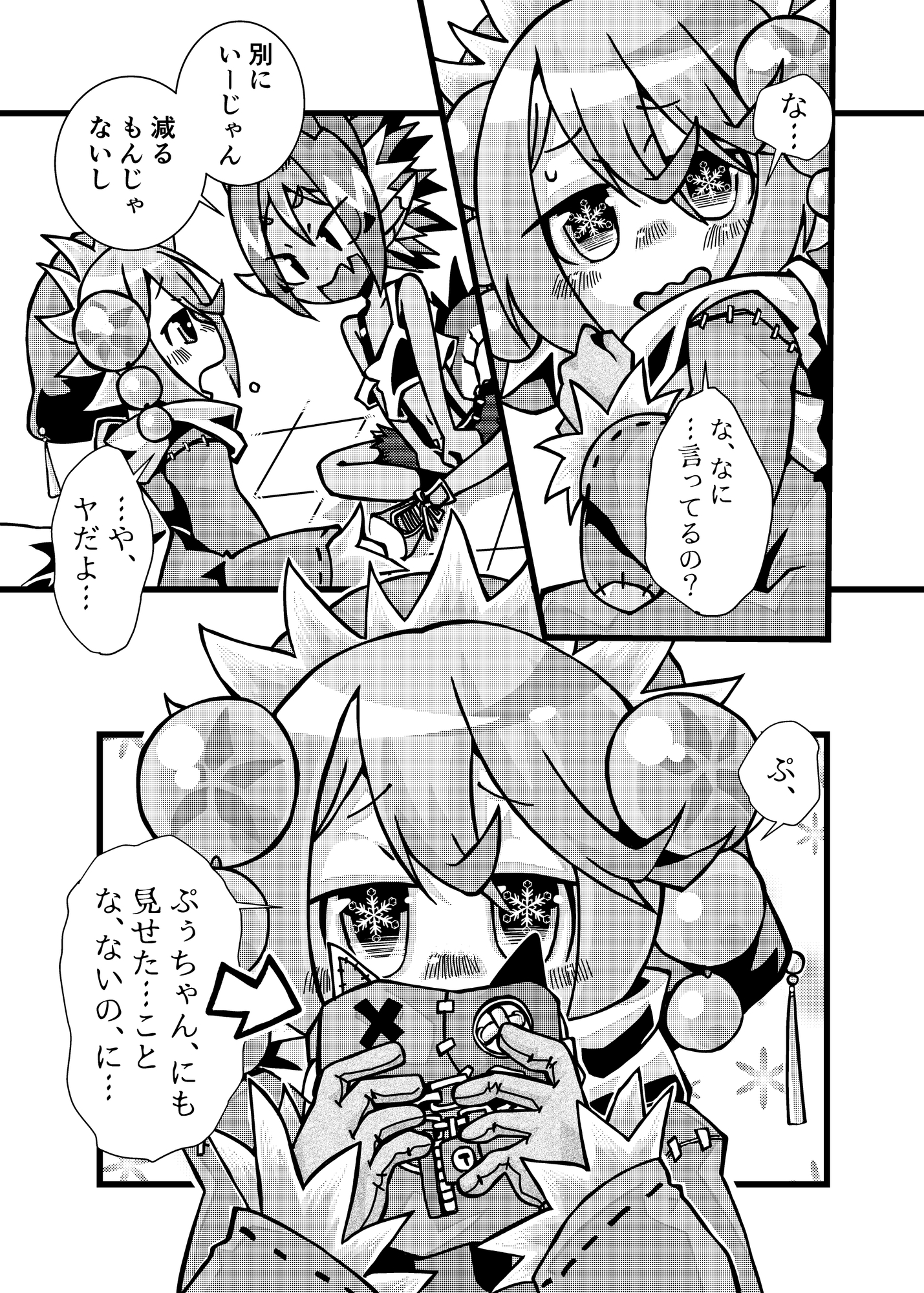 シフトエラー