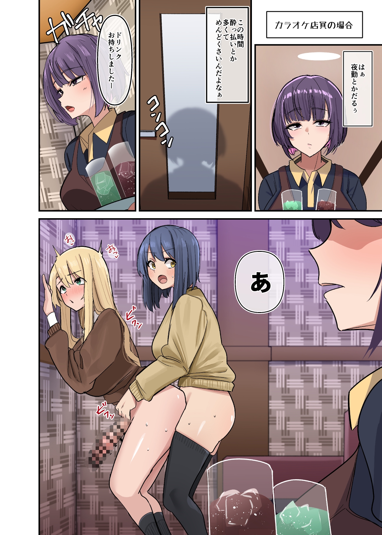 もしもふたなりは勃起したら射精するのが当たり前の世界だったら短編集～お仕事編～ – Preview 5