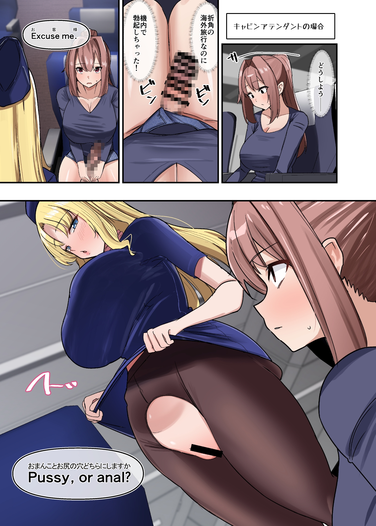 もしもふたなりは勃起したら射精するのが当たり前の世界だったら短編集～お仕事編～ – Preview 6