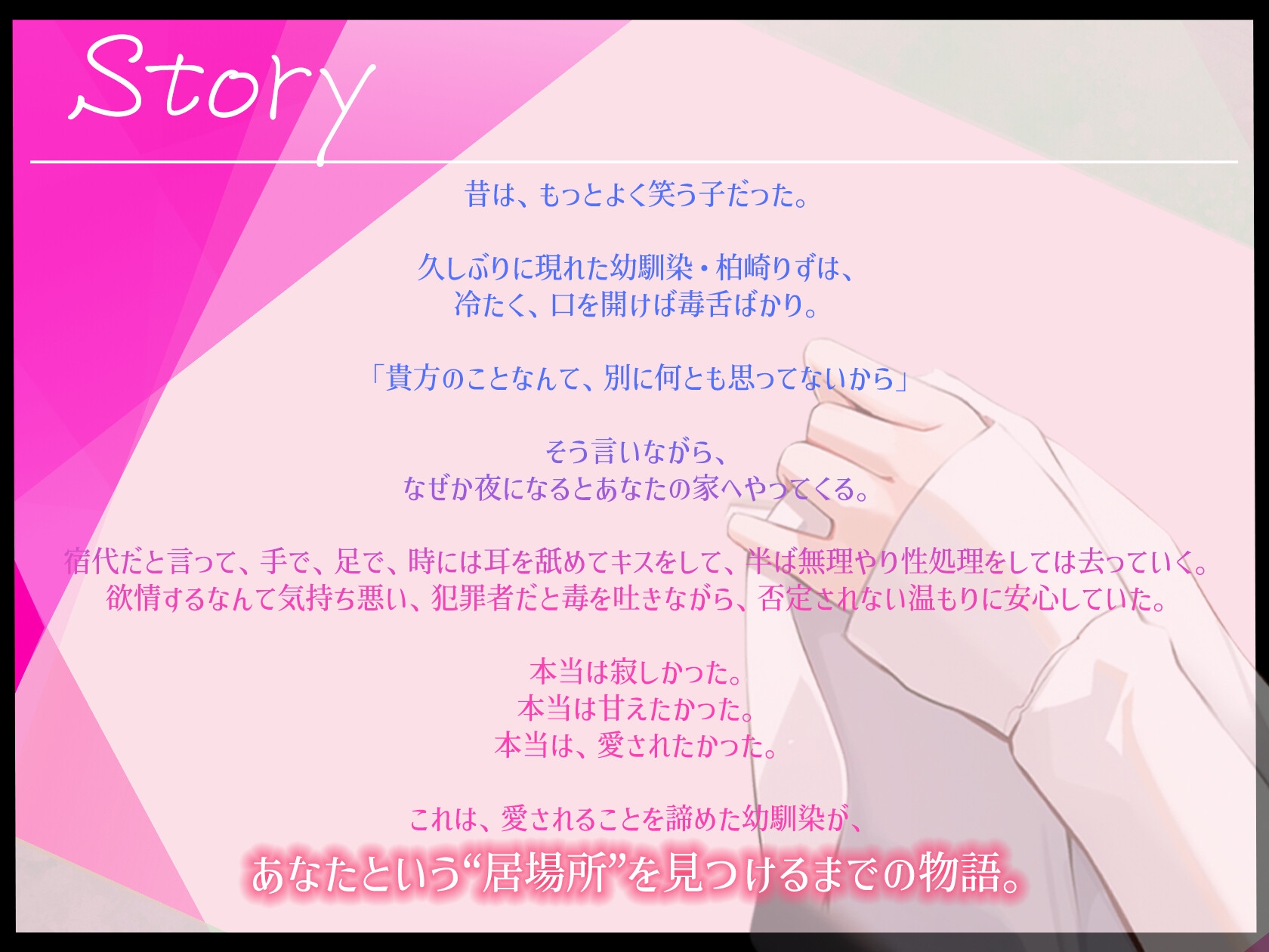 【✅期間限定特典あり✅】家庭環境終わり散らかした限界家出毒舌幼馴染のお泊り代性処理がドロ甘らぶらぶ純愛セックスになるまで【効果音一部同時収録】 – Preview 4