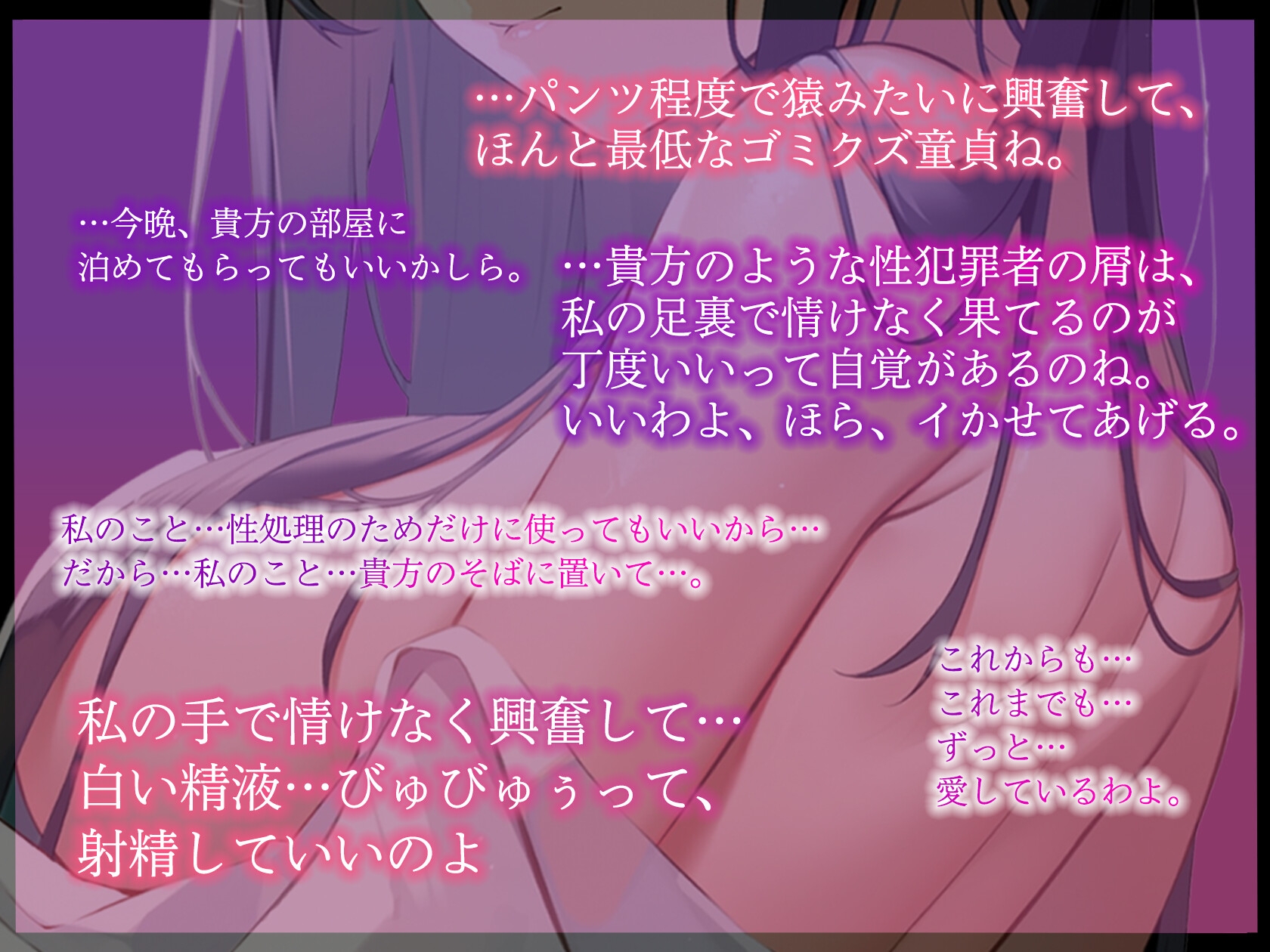 【✅期間限定特典あり✅】家庭環境終わり散らかした限界家出毒舌幼馴染のお泊り代性処理がドロ甘らぶらぶ純愛セックスになるまで【効果音一部同時収録】 – Preview 5