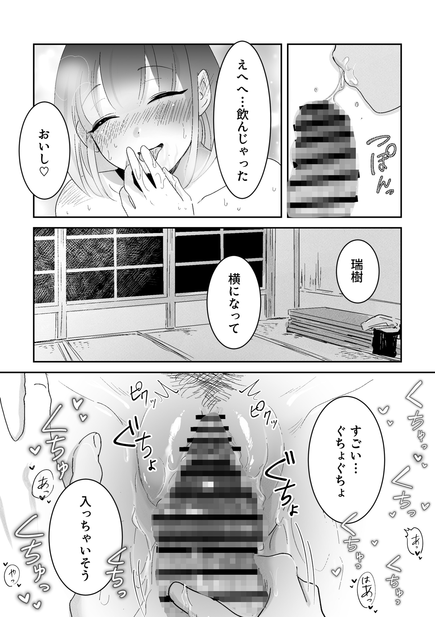 毛虫に刺されて彼氏が死んだ