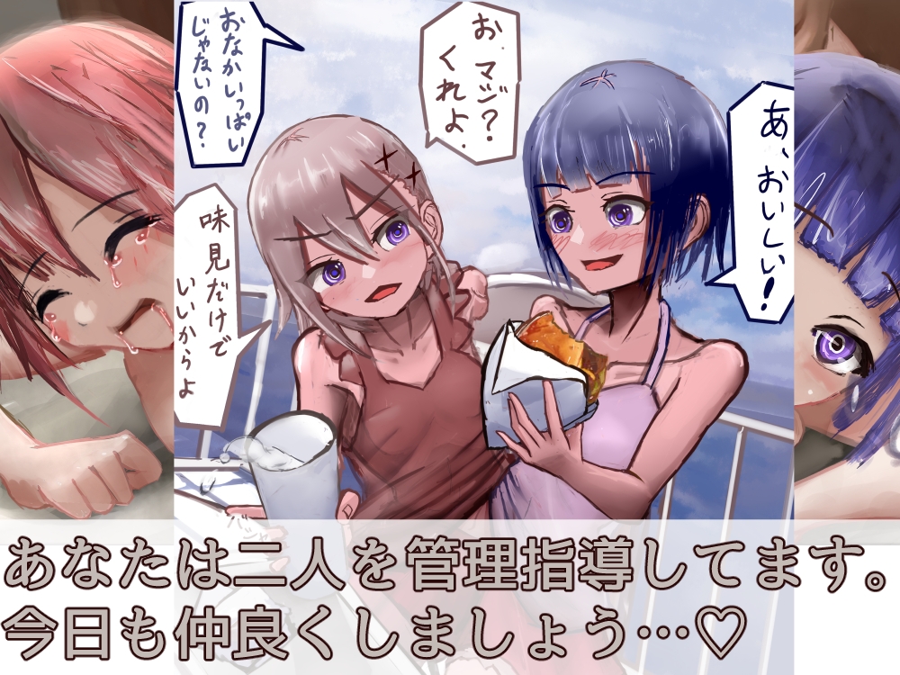 永遠に一緒な双子としっとりセックスする話