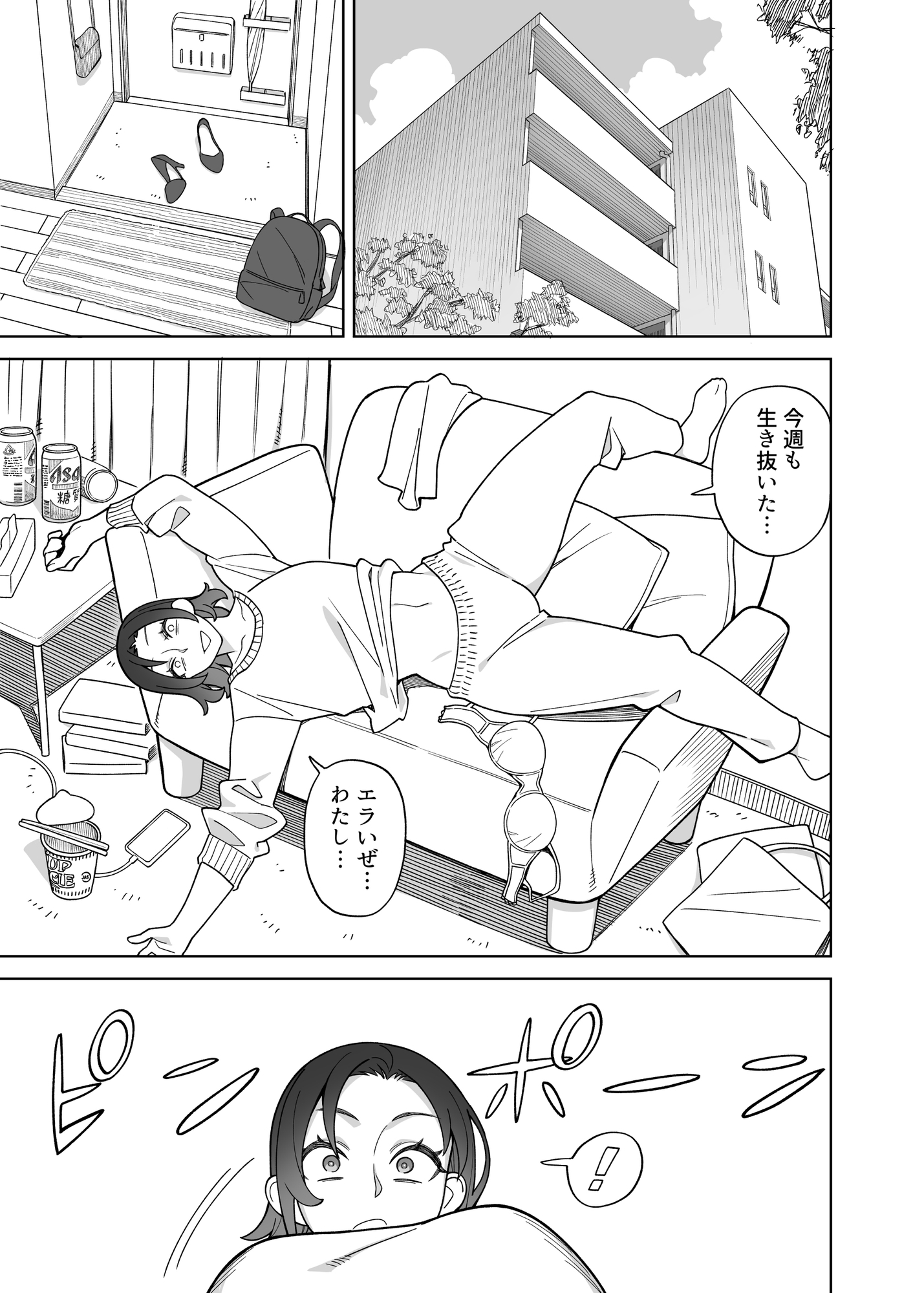 ミルクぱにっく