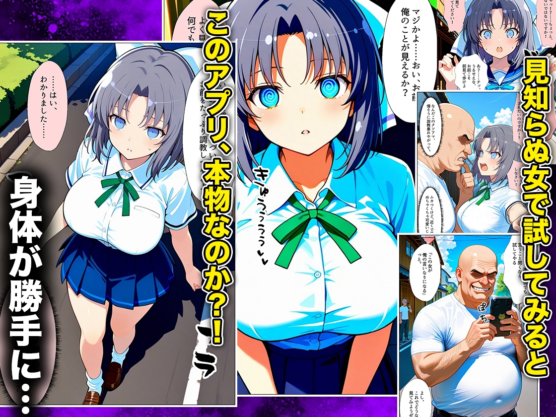 催●スマホおじさん〜女子校生孕ませ中出しハーレム化計画 閃〇カグラ 編