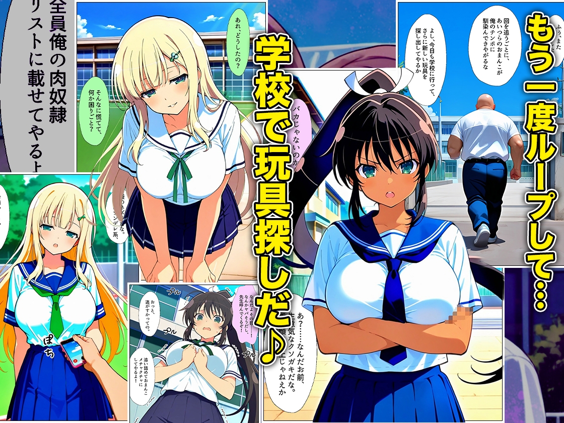 催●スマホおじさん〜女子校生孕ませ中出しハーレム化計画 閃〇カグラ 編