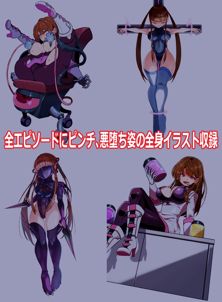 装麗癒契オトメイザー 敗北&悪堕ち短編集(4)