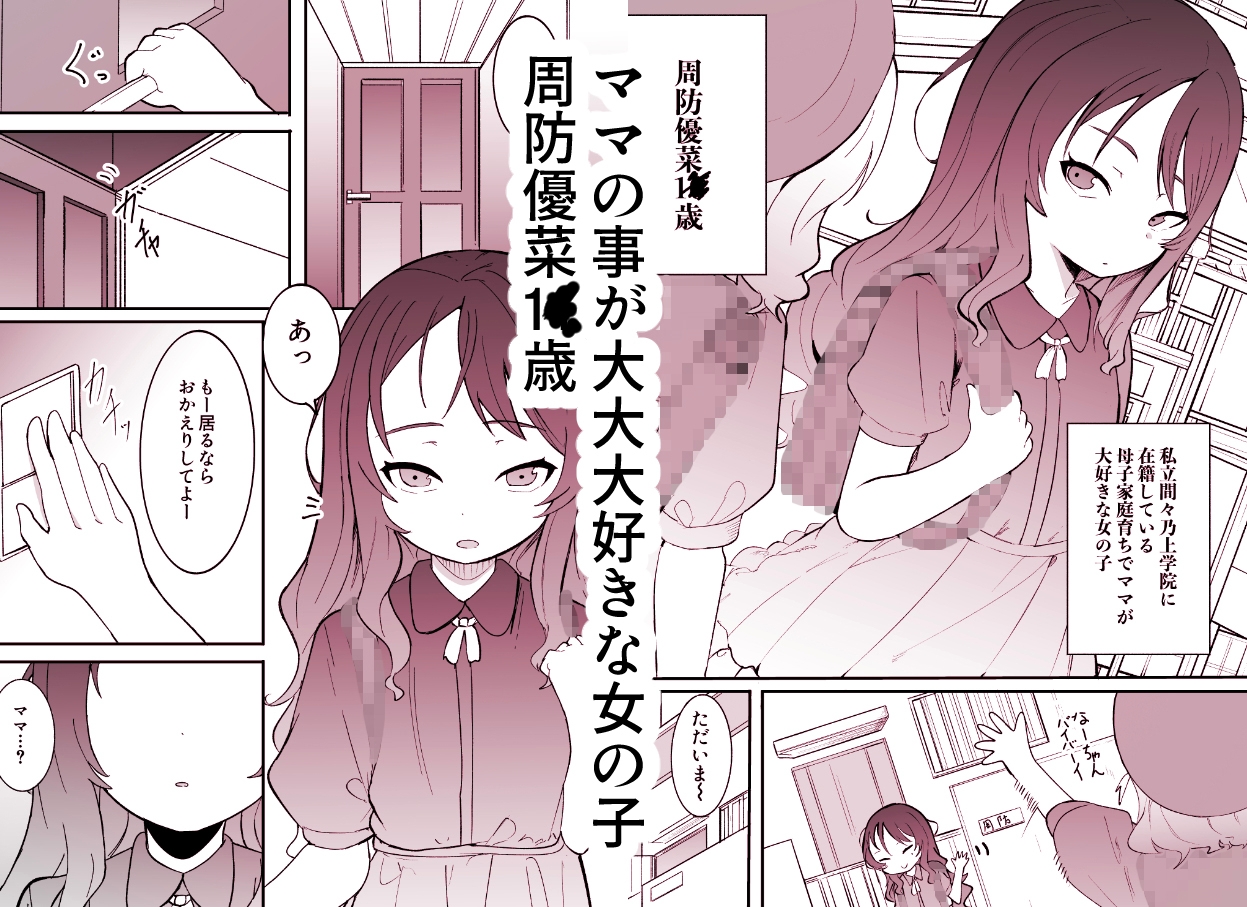 借金返済のため売られた少女達はアクメ落ち2
