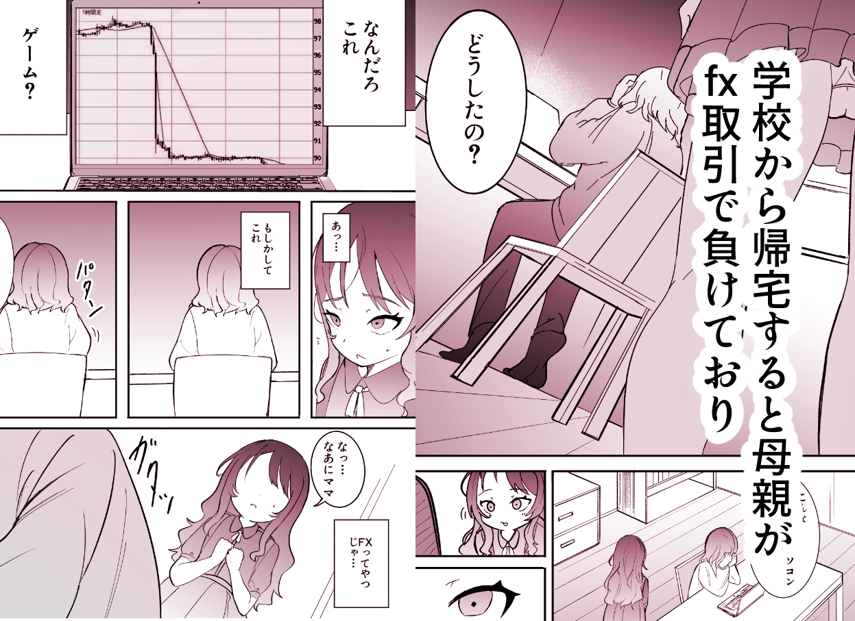 借金返済のため売られた少女達はアクメ落ち2