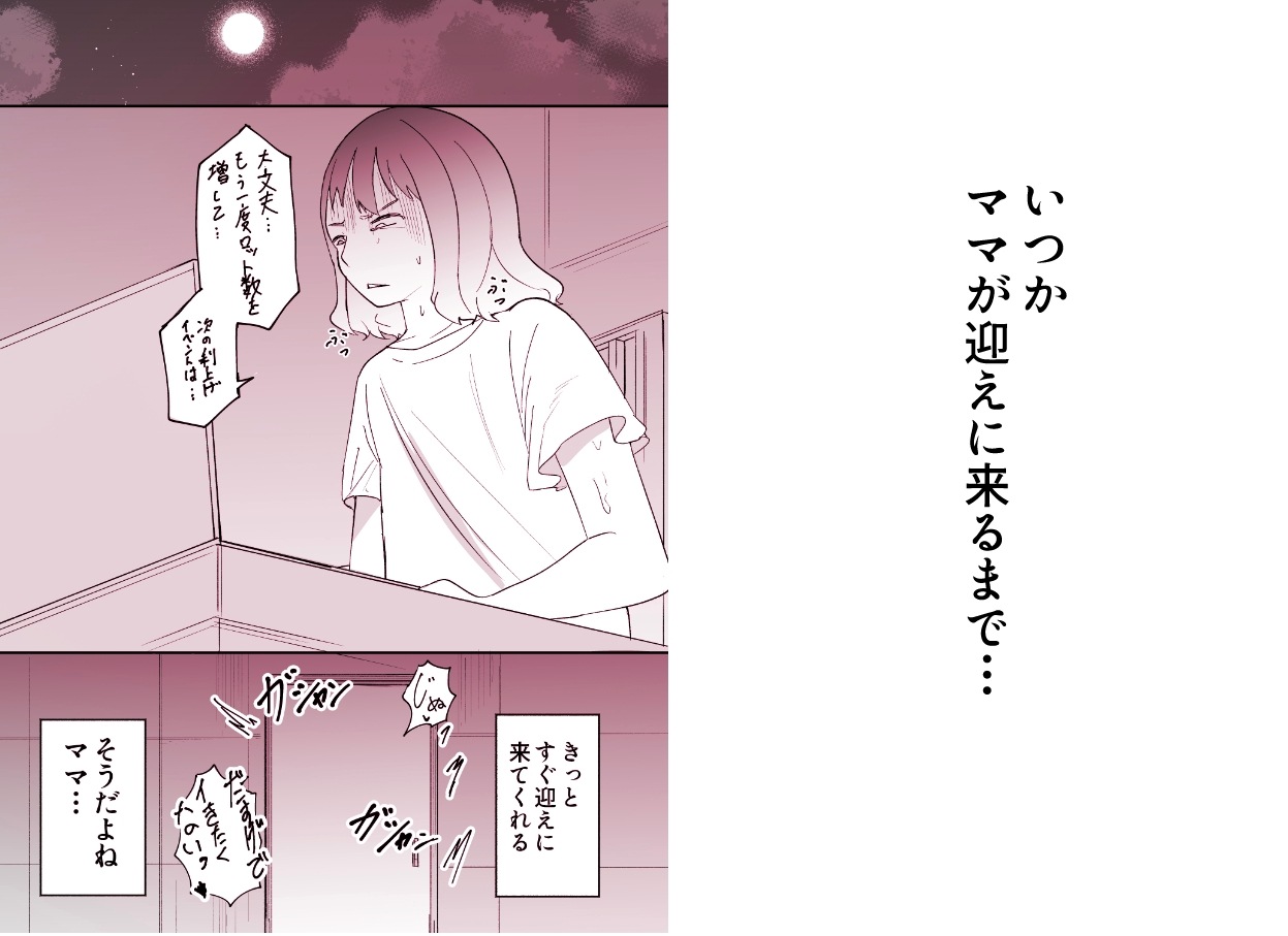 借金返済のため売られた少女達はアクメ落ち2