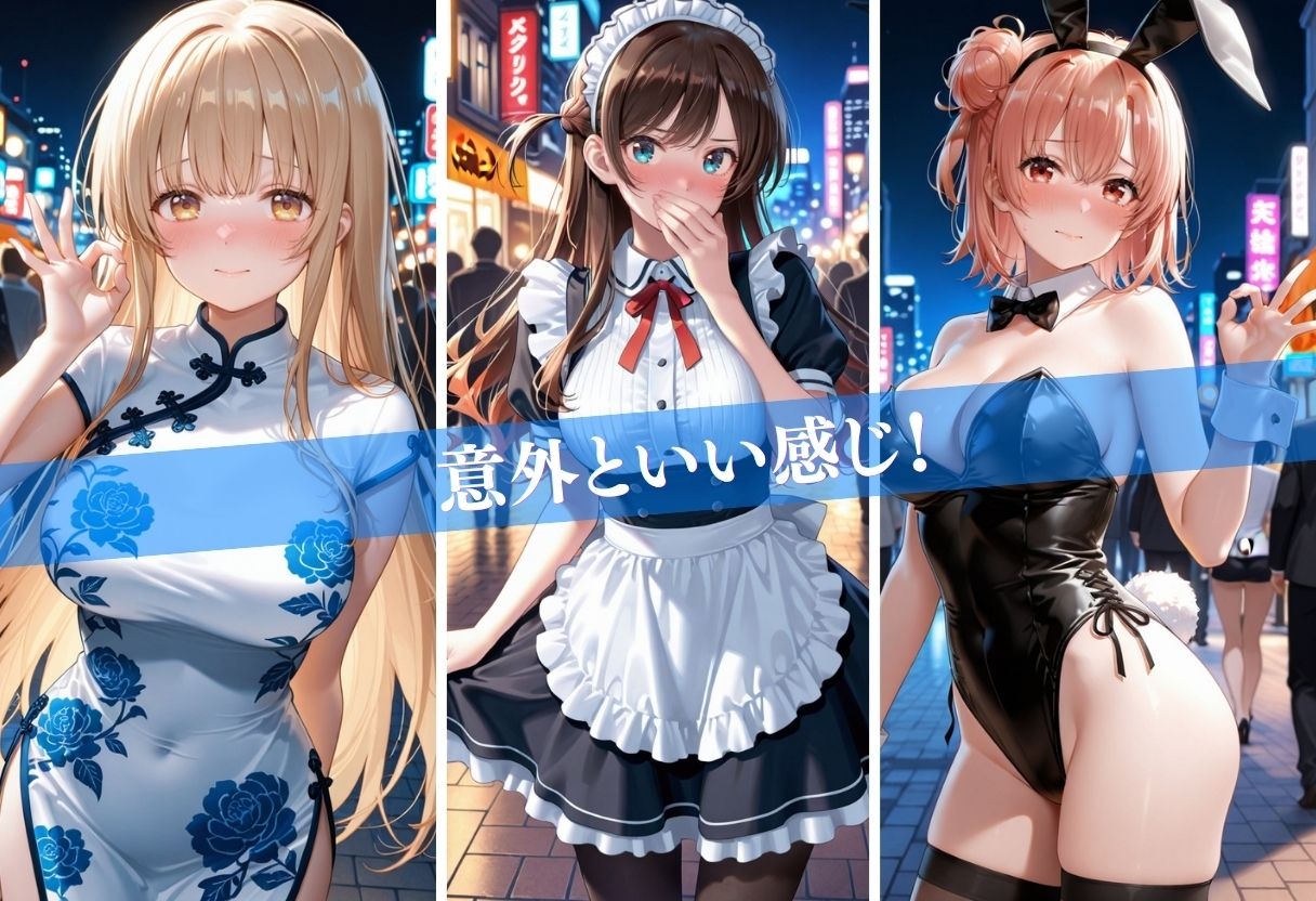 街で見かけたコスプレ女子をナンパしたら、そのままホテルまで行けた話