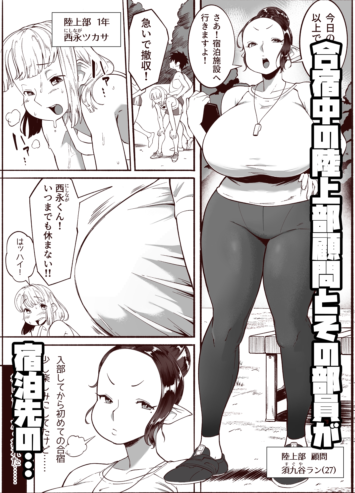 がっしゅくにて...