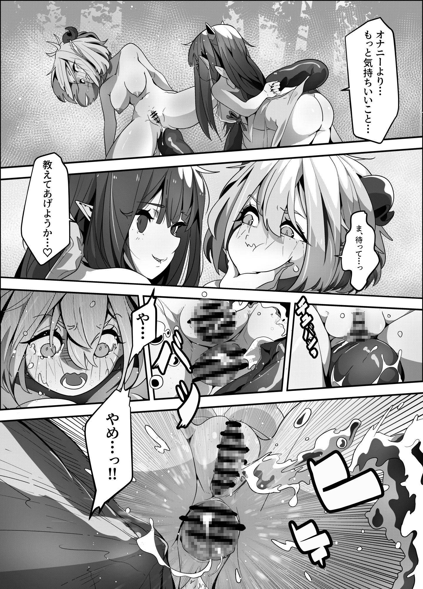 突然サキュバスに転生した私:極限愛撫と失禁～