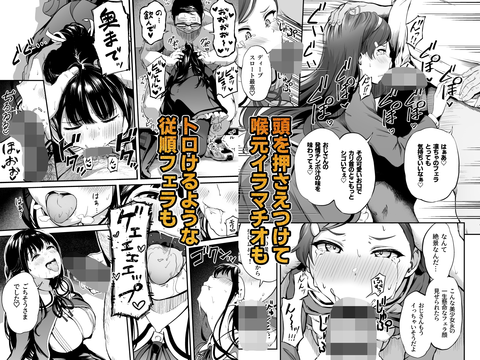 種付け自由学園 総集編・上
