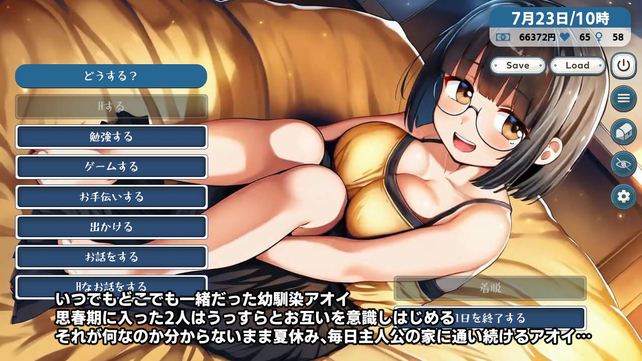 思春期の熱暴走～デカパイ幼馴染と過ごす夏休み～