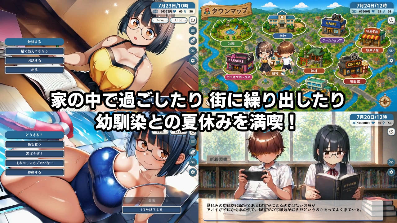 思春期の熱暴走～デカパイ幼馴染と過ごす夏休み～