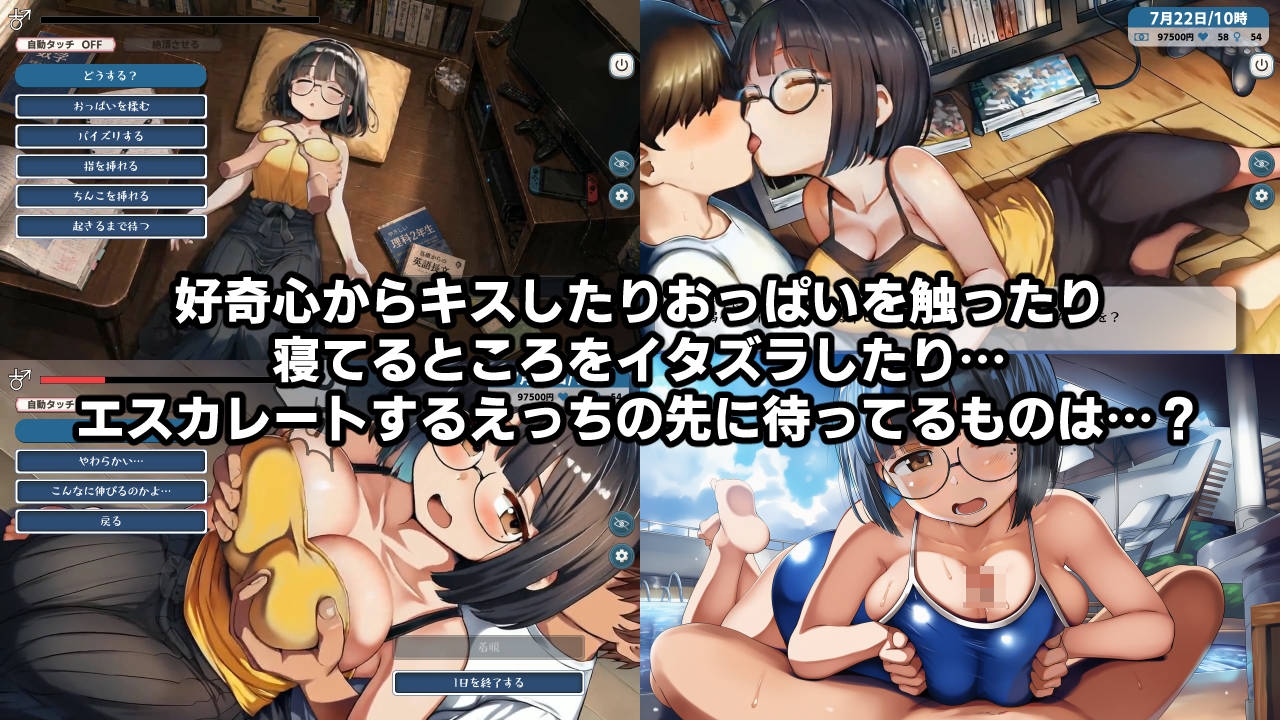 思春期の熱暴走～デカパイ幼馴染と過ごす夏休み～