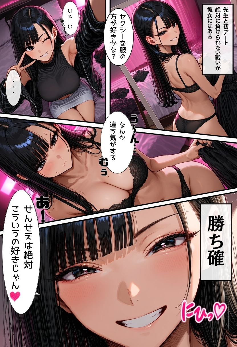 生意気ギャルは俺にだけエロがってくる(2)