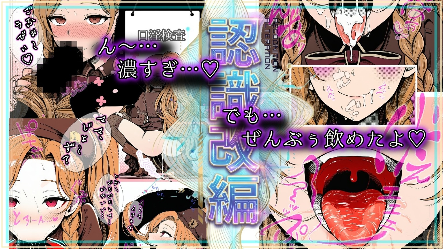 ポニテ女子が認識改編！ワンコの様に本能丸出し検査！私立セラフィカ学院 女子名鑑