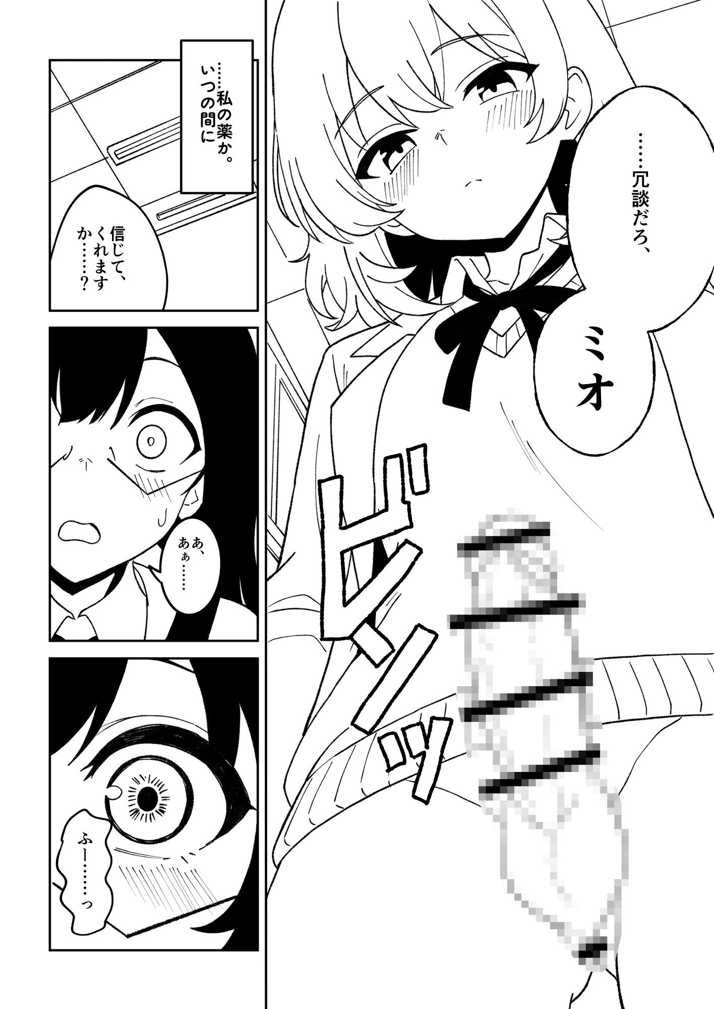 女の子同士でヤッちゃった – Preview 2