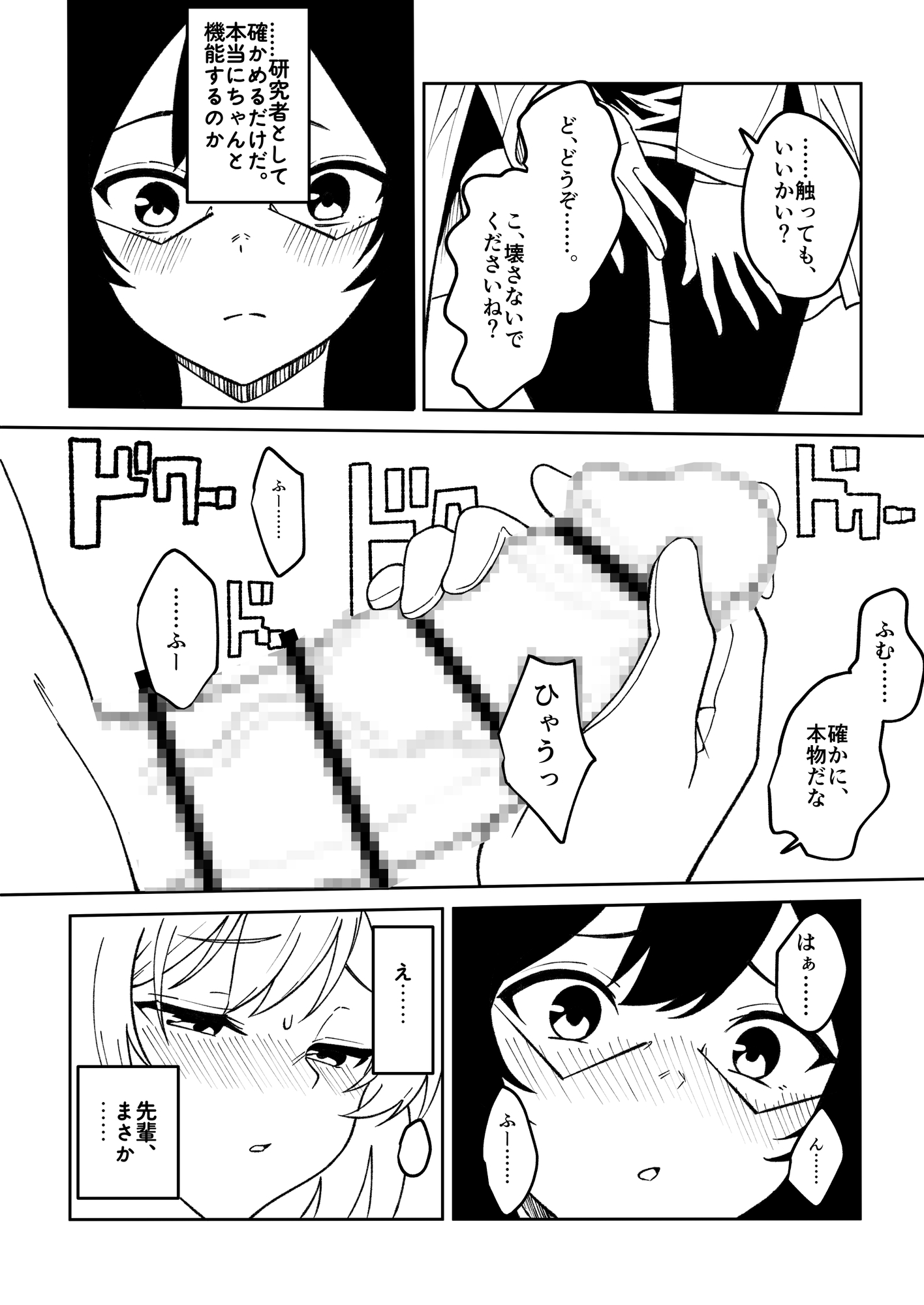 女の子同士でヤッちゃった – Preview 3