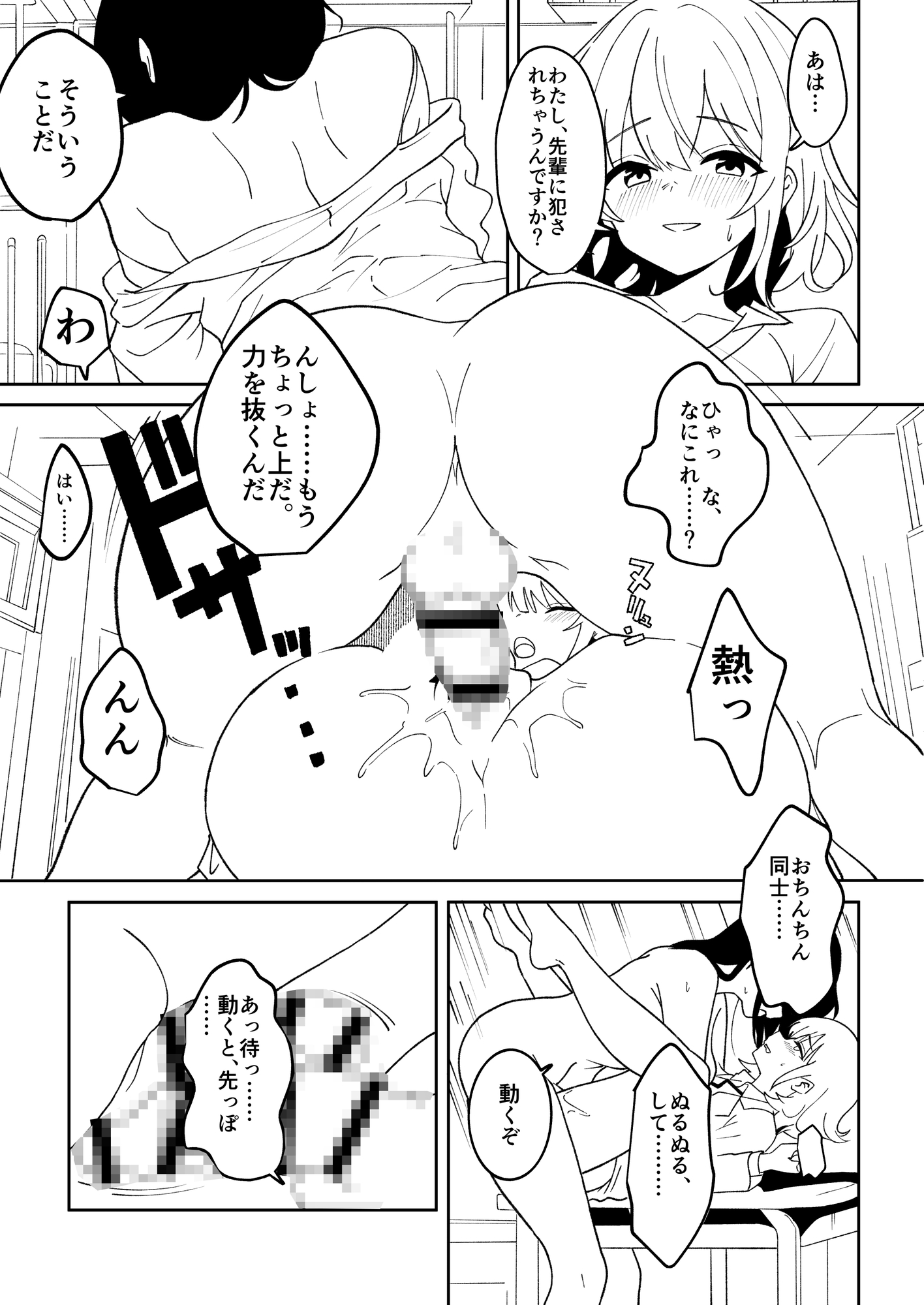 女の子同士でヤッちゃった – Preview 4
