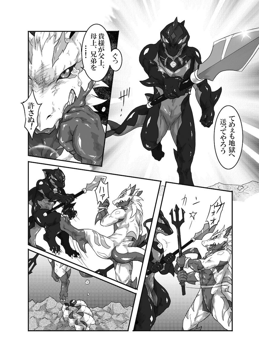 深海ストラグル3