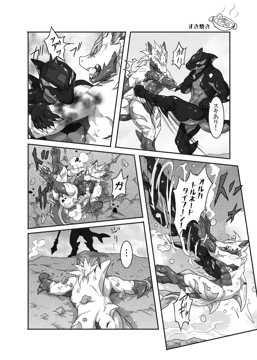 深海ストラグル3