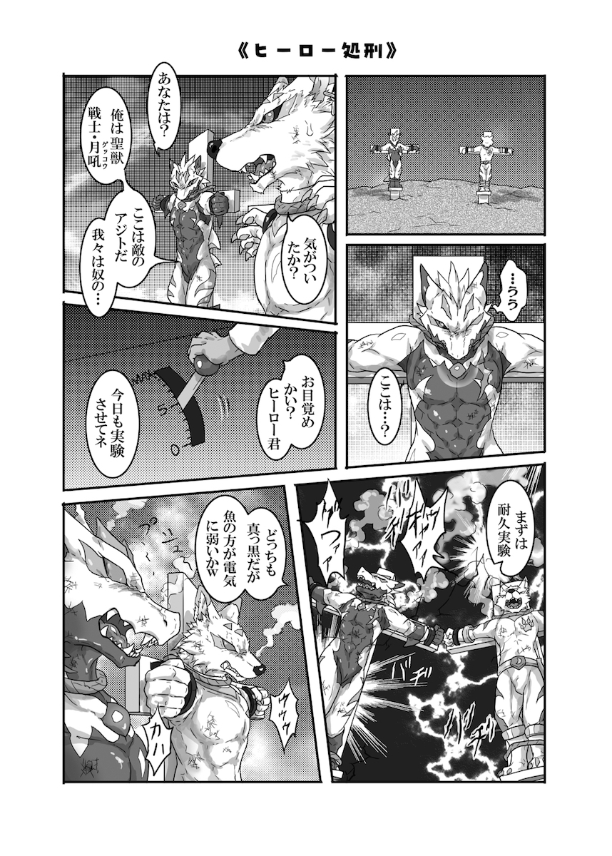 深海ストラグル3