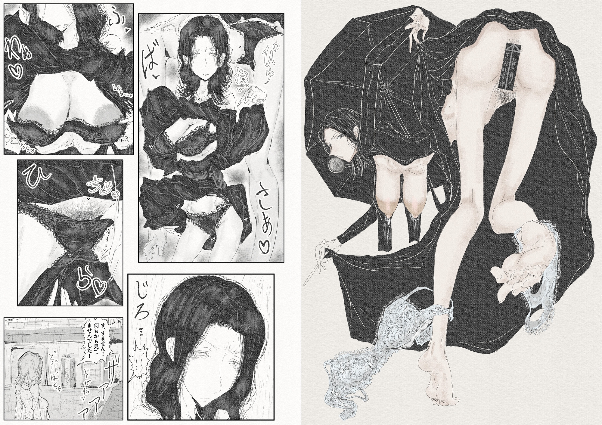 貴方面に、恋い慕い。～セリさんの彼方～