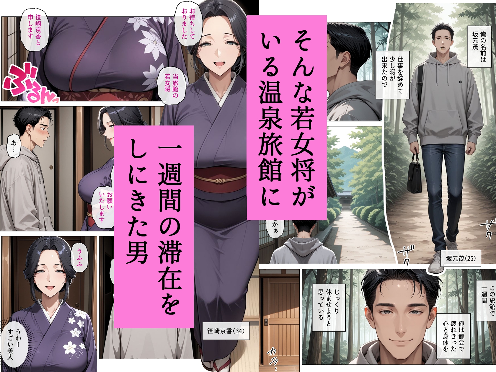 性欲を持て余した巨乳若女将のハメすぎ中出し温泉旅館