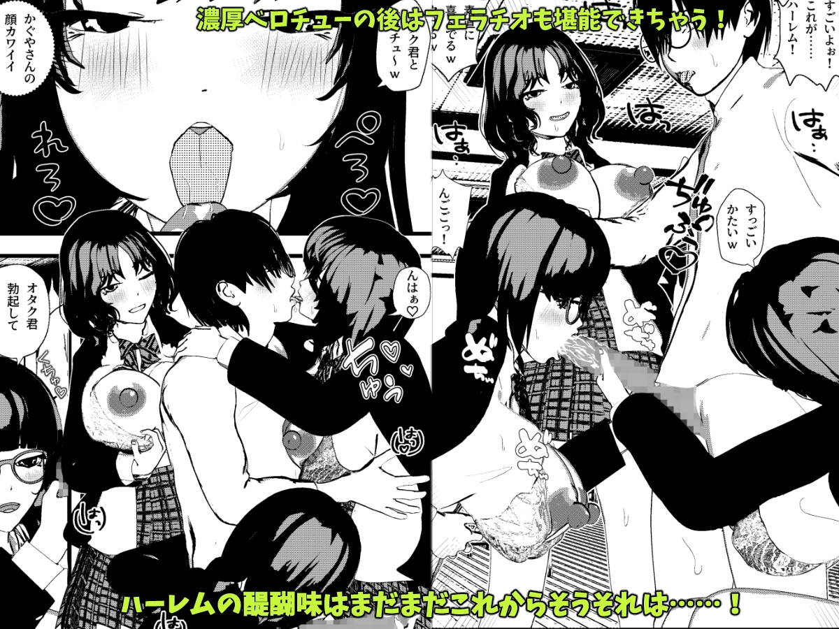 ハーレムが日常の学園生活！ ブレザーな女子校生たちとヤりまくりの毎日
