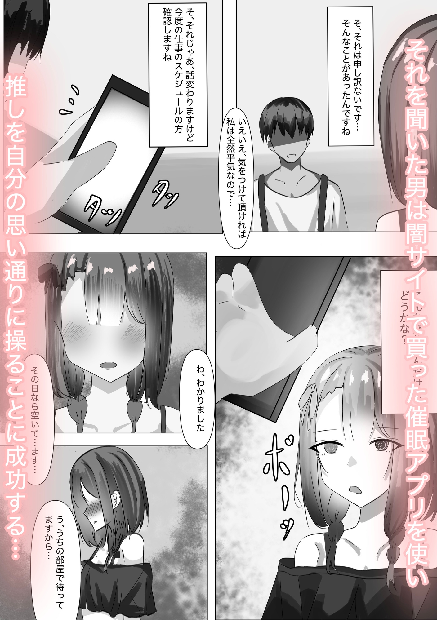 天才子役を強○調教催○