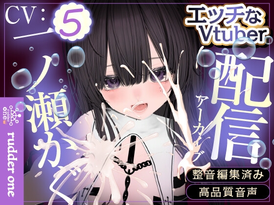0821の日っ♡配信アーカイブ