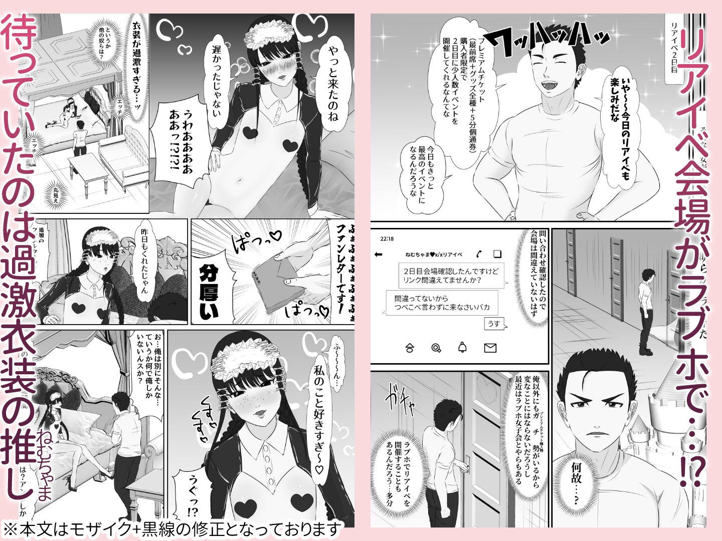 リスナーを煽り散らかすつるぺた娘に純愛わからせする