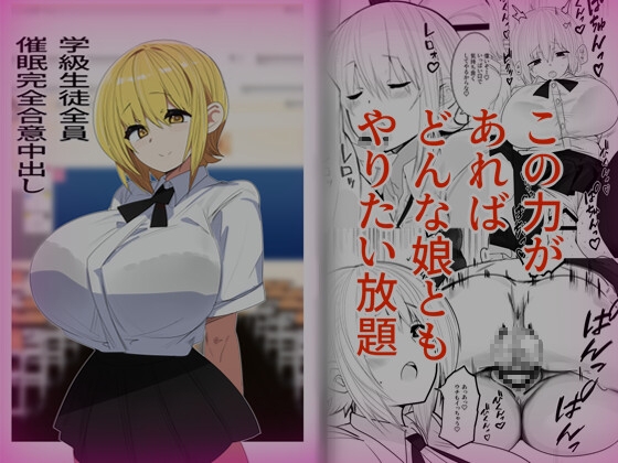 学級生徒全員催○完全中出し合意まとめ