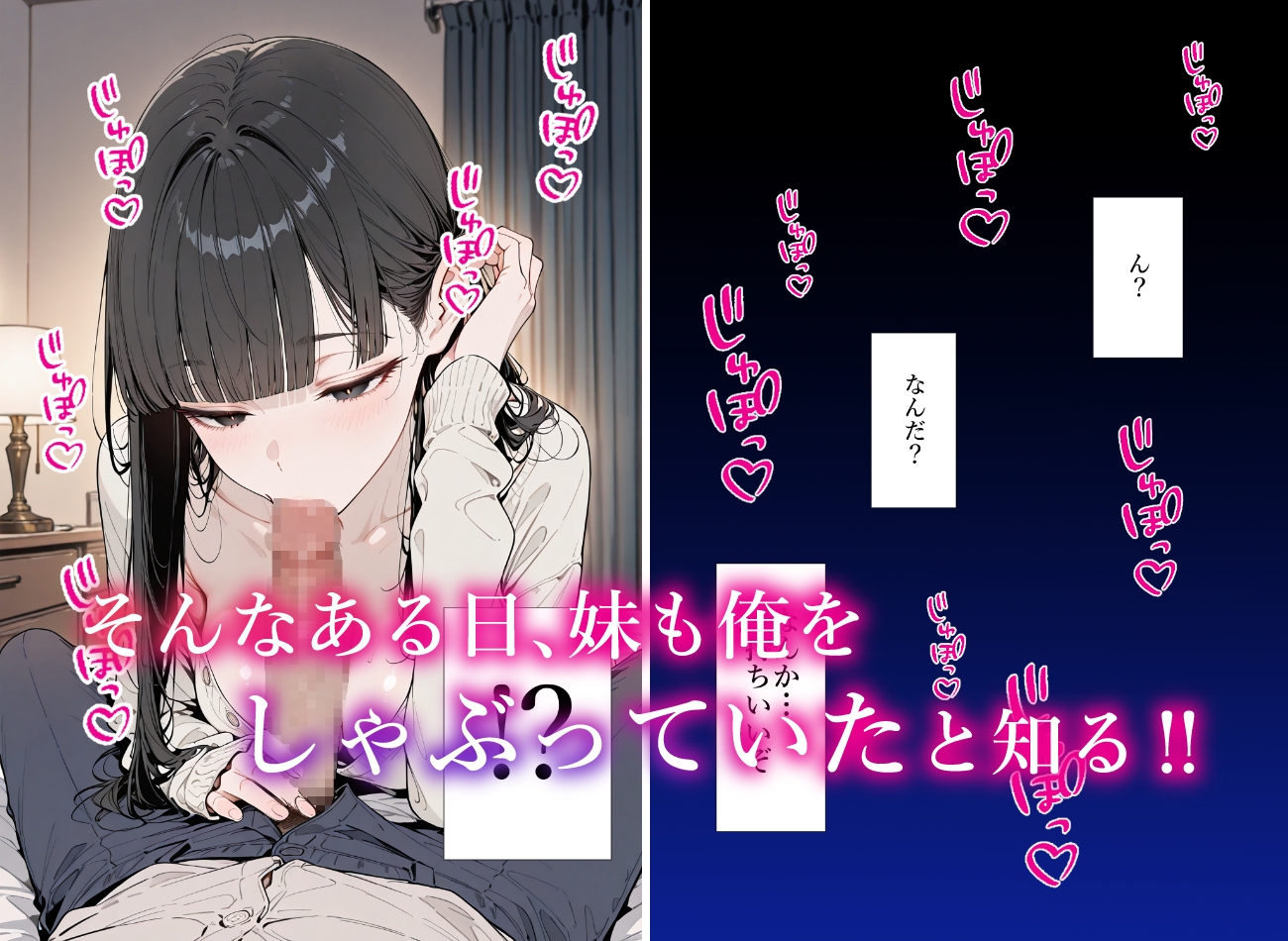 巨乳で無表情な妹がどエロかったのでセフレにした話