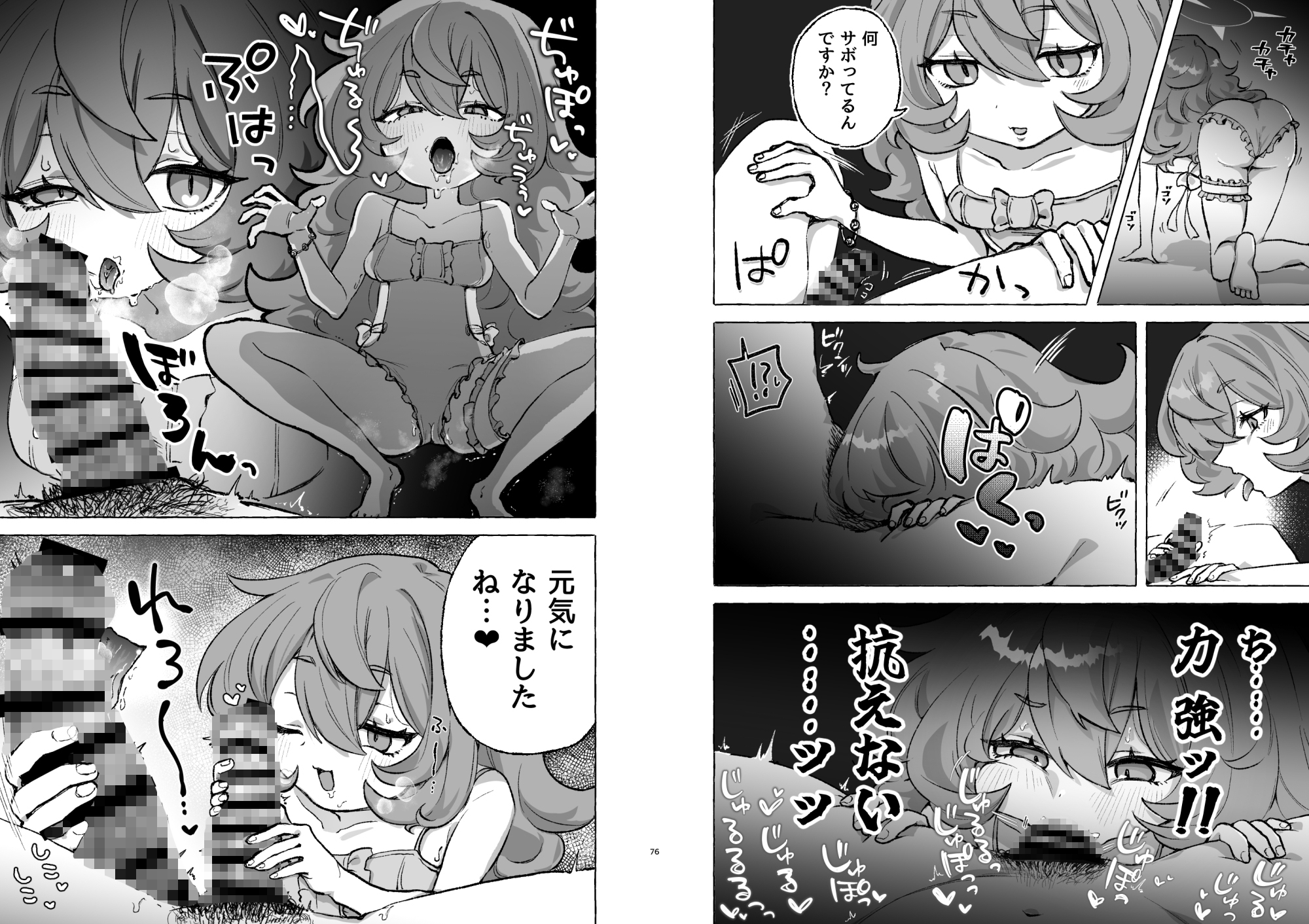 襲イロハ – Preview 3